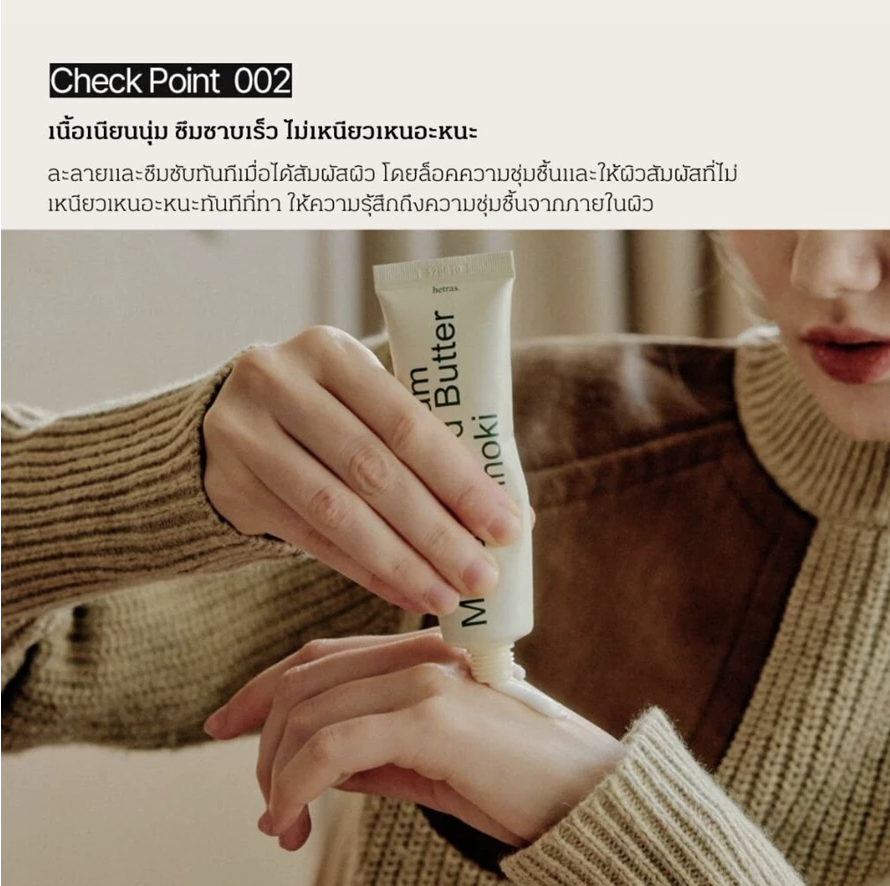Hetras Hand Cream แฮนด์ครีมที่ไม่ได้แค่บำรุง แต่เปลี่ยนวันธรรมดาให้หอมไม่ธรรมดา!