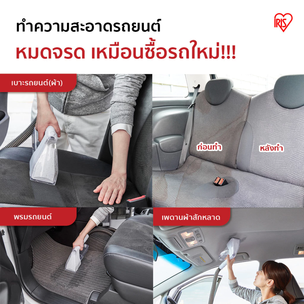 เครื่องทำความสะอาดพรม ไอเทมลับที่ควรมีติดบ้าน