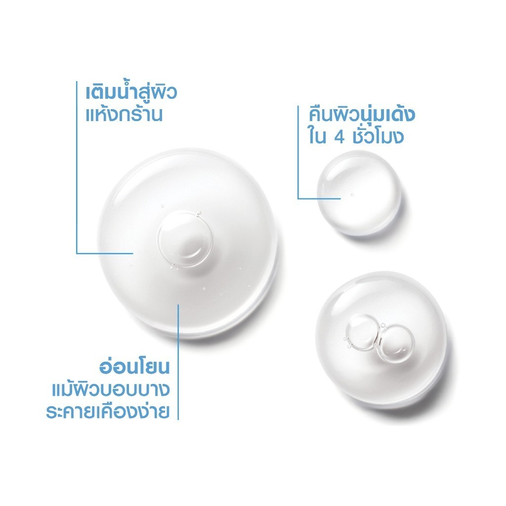 La Roche-Posay EFFACLAR SERUM กับ HYALU B5 Serum ต่างกันอย่างไร!!