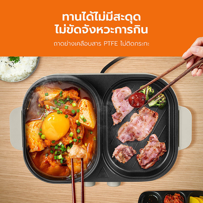 SCE Plus G20 เตาปิ้งย่างอเนกประสงค์พร้อมหม้อสุกี้ ดีไซน์มินิมอลที่ทำให้ครัวเล็ก ๆ สนุกขึ้น