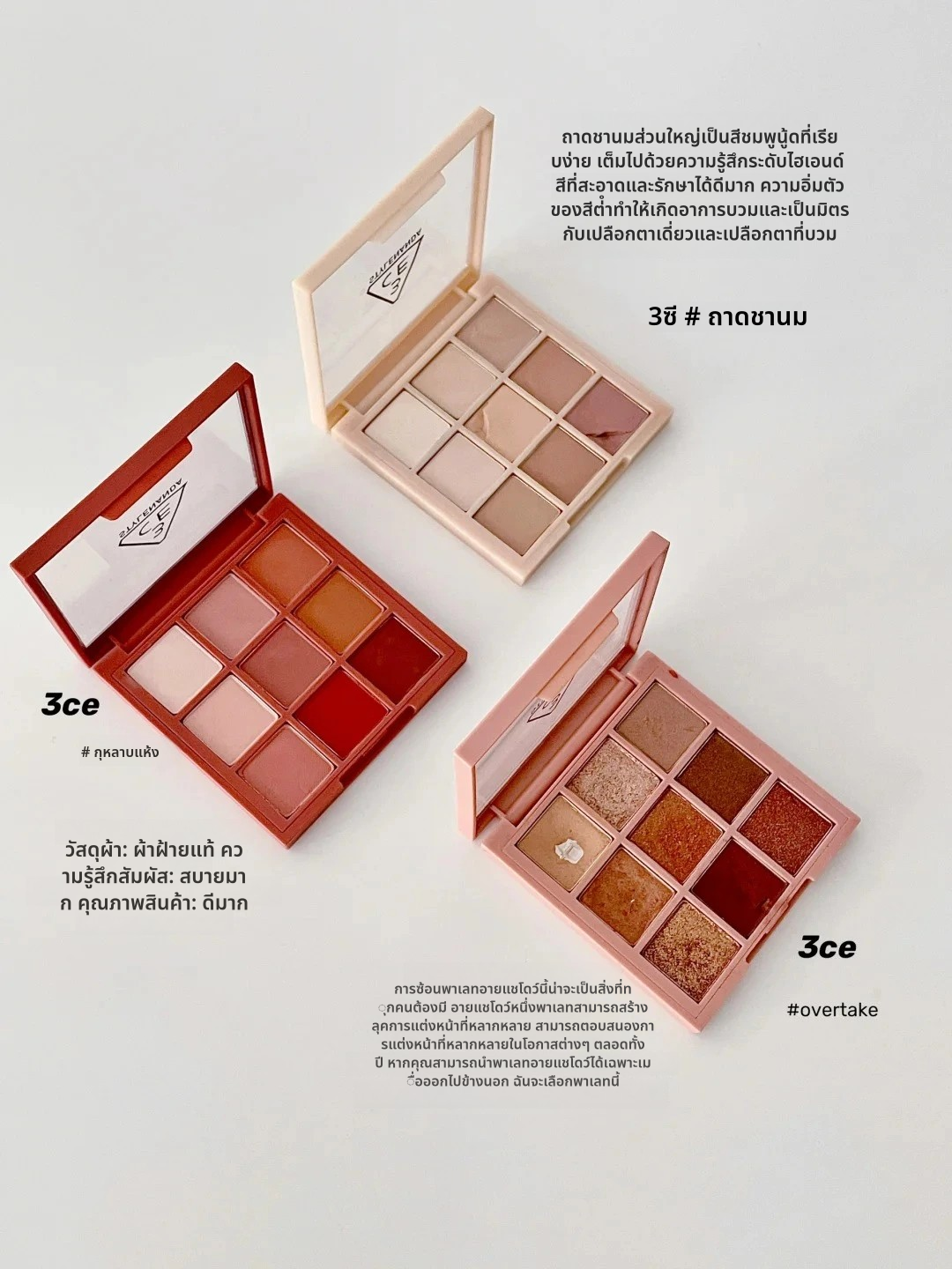 🌟 พาเลทอายแชโดว์โทนธรรมชาติ – ใช้ได้ทุกวัน ทุกลุค! 💁♀️✨