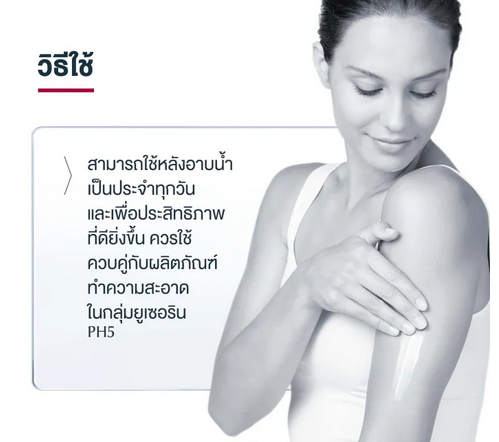 ดูแลผิวแห้ง ผิวแพ้ง่ายด้วยตัวช่วยกู้ผิวสุดปัง