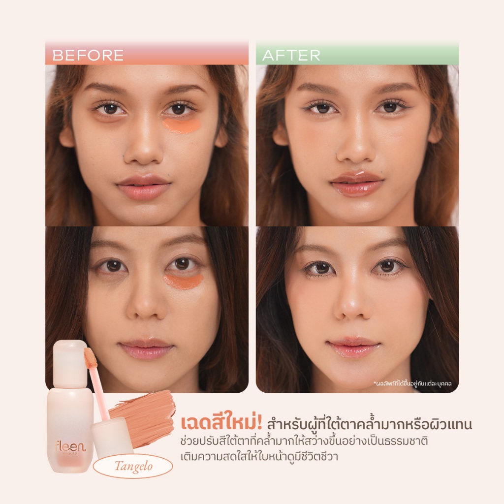 Fleen Beauty Skin Caring Corrector คอลซิลเลอร์สายสกินแคร์ที่กำลังมาแรง กลบเนียน เบาสบายผิว ดูแลผิวไปในตัว