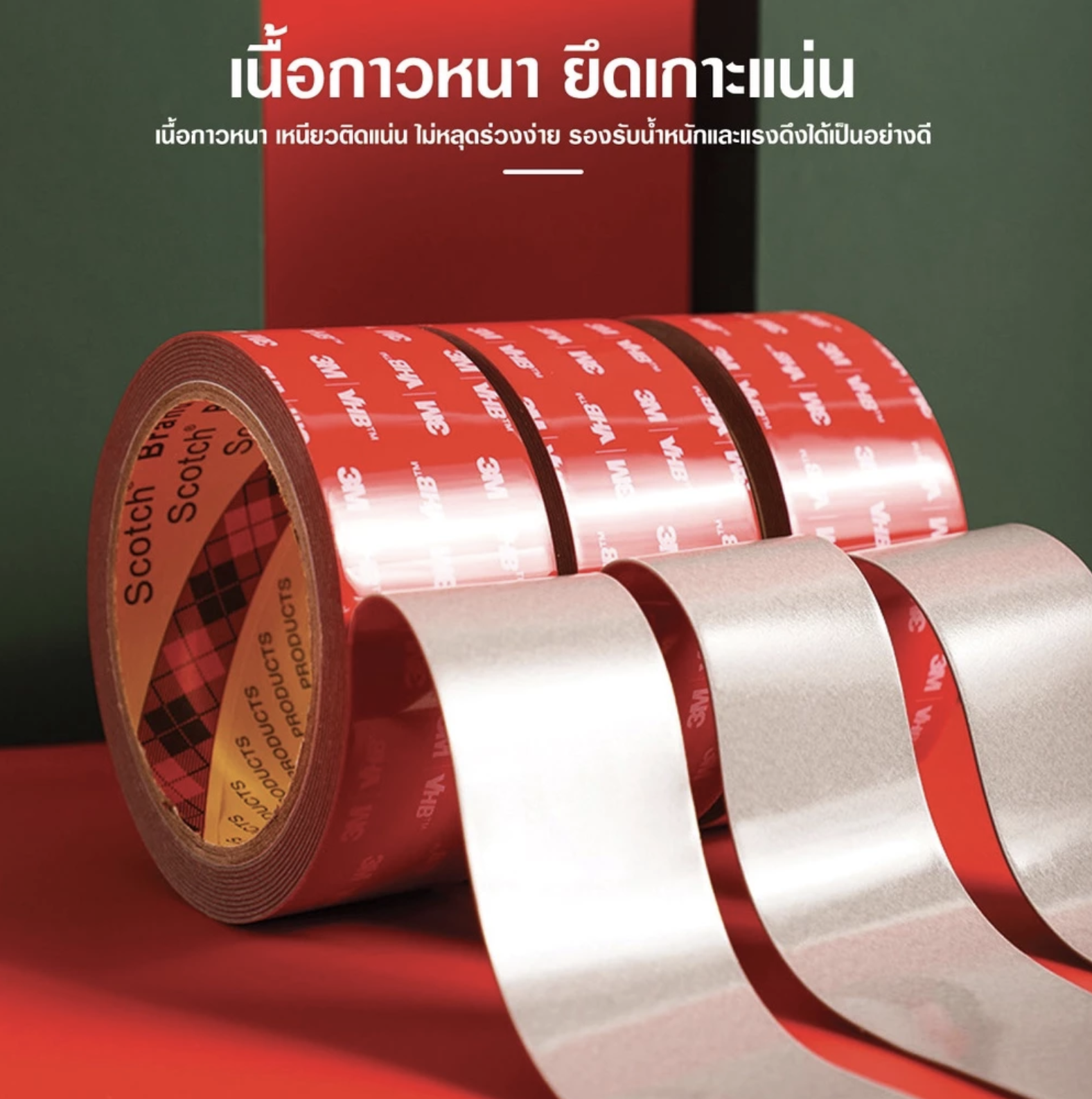 เทปกาว ทำไมต้อง 3M