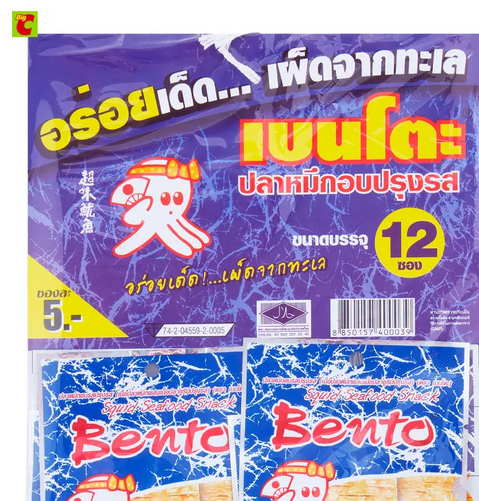 รายการขนมที่ต้องซื้อในออฟฟิศ