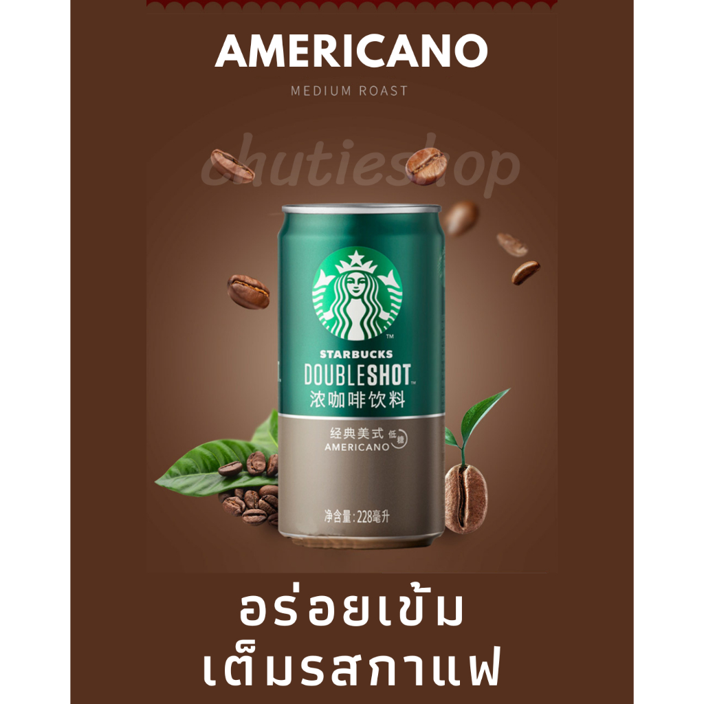 ☕ สตาร์บัคส์กับก้าวใหม่: เมื่อกาแฟพรีเมียมกำลังจะวางขายในรูปแบบ "กาแฟกระป๋องพร้อมดื่ม"