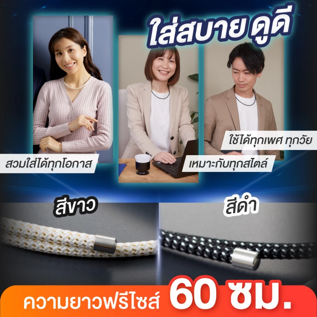 🧲 “สร้อยคอแม่เหล็กจากญี่ปุ่น” ตัวช่วยบรรเทาอาการปวดคอ บ่า ไหล่ ที่ใครลองแล้วต่างติดใจ!