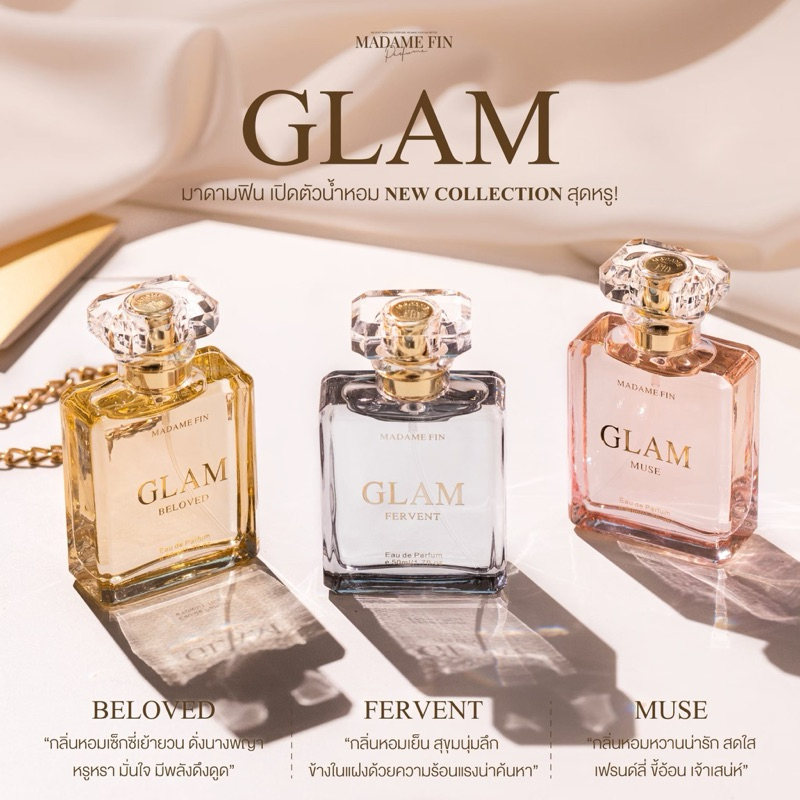 Madame Fin GLAM Collection เสน่ห์ที่เปล่งประกายเหนือกาลเวลา