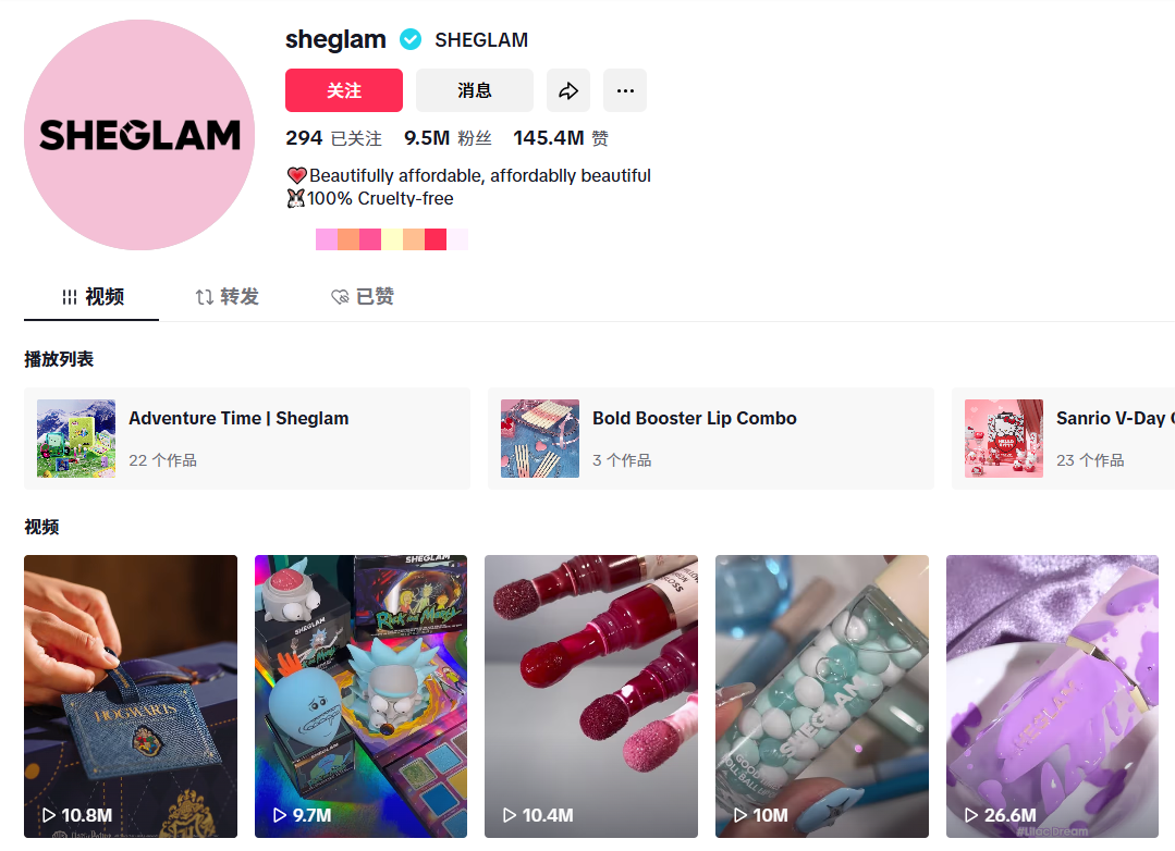 หากคุณเป็นสายเครื่องสำอางค์ คุณต้องเคยได้ยินคำว่า "SHEGLAM"