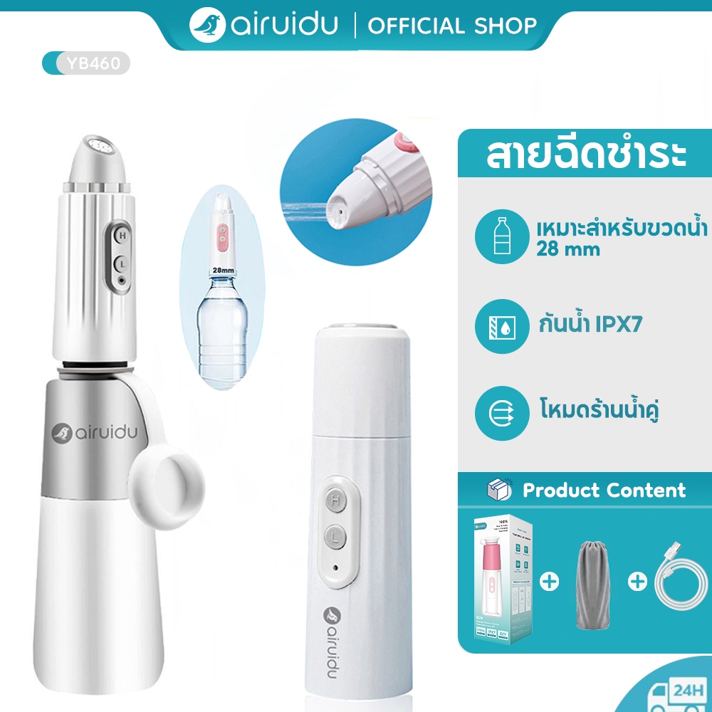หัวฉีดชำระแบบพกพา : ไอเท็มเล็ก ๆ ที่เปลี่ยนประสบการณ์เข้าห้องน้ำให้สะอาดและสะดวกยิ่งขึ้น