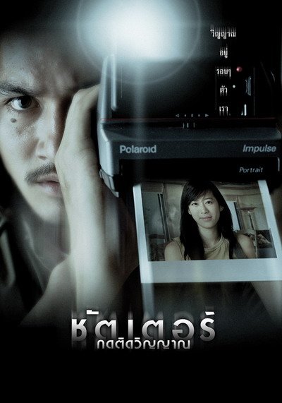 ฉลองคืน Halloween ด้วย “Movie Night” ของหนังผีไทย