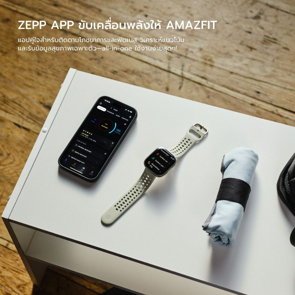 เริ่มต้นชีวิตสุขภาพแบบง่าย ๆ ด้วย Amazfit Bip 6: คู่มือใช้งานสำหรับมือใหม่