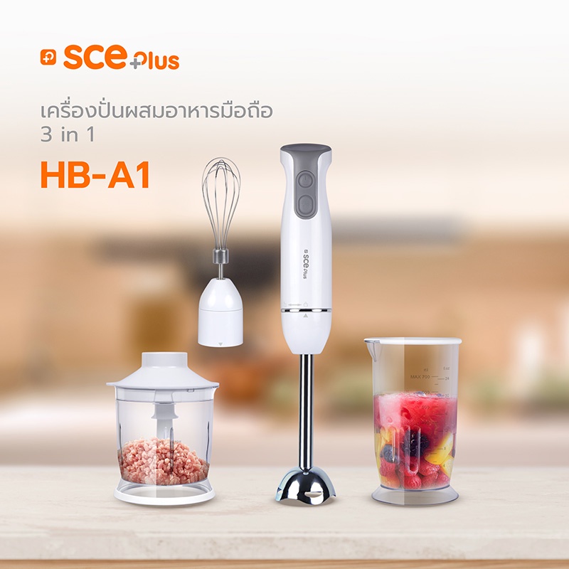 เติมความง่ายให้ทุกเมนูด้วยเครื่องปั่นมือถือ SCE Plus HB-A1
