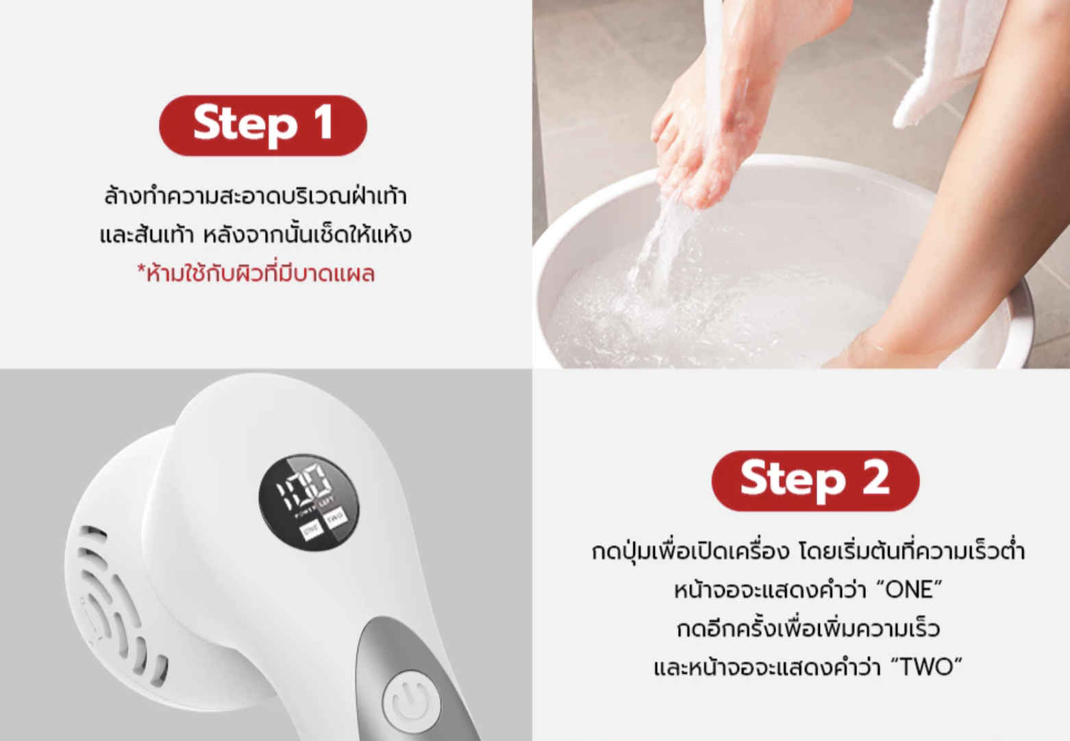 👣 “ส้นเท้าแตก” ปัญหาเล็กที่ไม่ควรมองข้าม พร้อมทางออกง่ายๆ ด้วย FULI เครื่องขัดส้นเท้าไฟฟ้า
