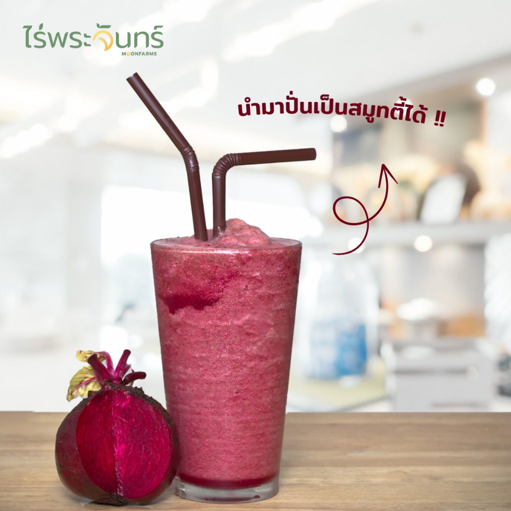 จากรากสู่ผง: ผงบีทรูท กับคุณประโยชน์ครบสูตรเพื่อร่างกาย