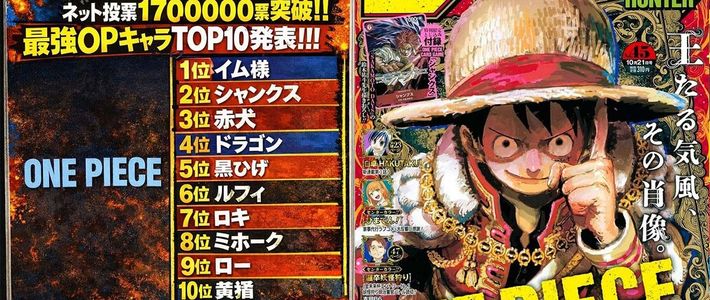 Shonen Jump เปิดโหวตตัวละครสุดแกร่งใน One Piece จาก 1.7 ล้านเสียง ผลออกมาพลิกโผกว่าที่คิด