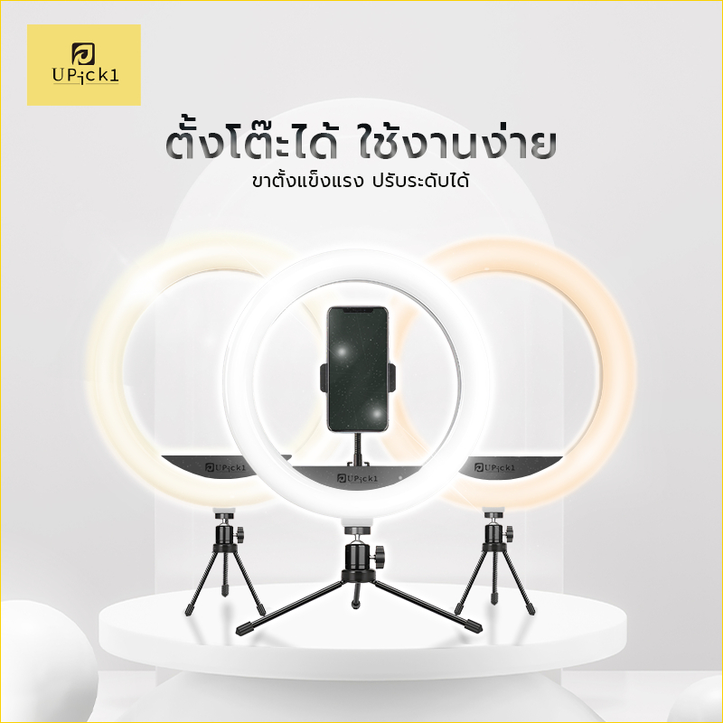 ชุดไฟวงแหวน LED RING LIGHT แนะนำจาก Zestbuy