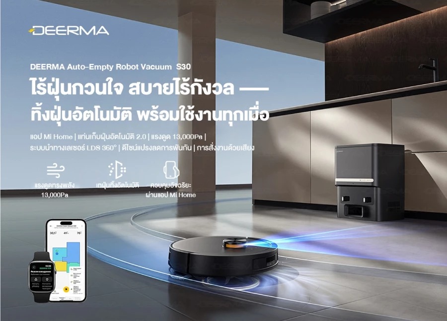 หุ่นยนต์กวาดพื้น: ผู้ช่วยทำความสะอาดยุคใหม่ที่ตอบโจทย์ชีวิตที่เร่งรีบ