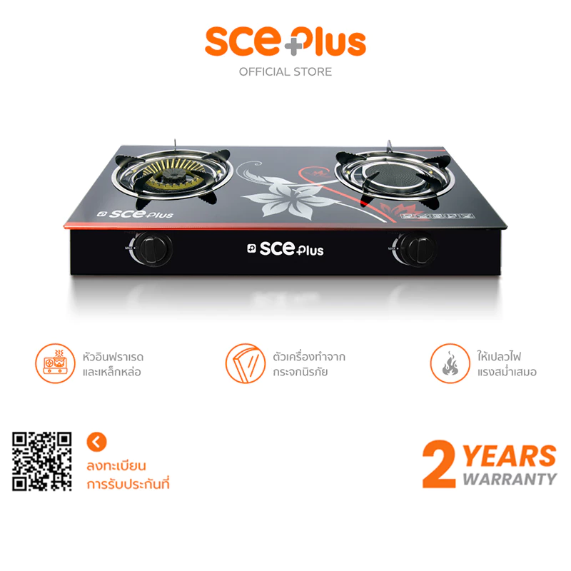 SCE Plus เตาแก๊สหัวคู่ ทางเลือกสำหรับครัวไทยยุคใหม่ ที่สวย คุ้มค่า และตอบโจทย์การใช้งานจริง