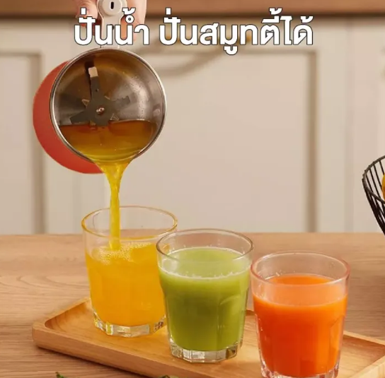 🥤 เครื่องปั่นพกพาทำไมถึงกลายเป็นไอเทมยอดนิยมในยุคนี้?