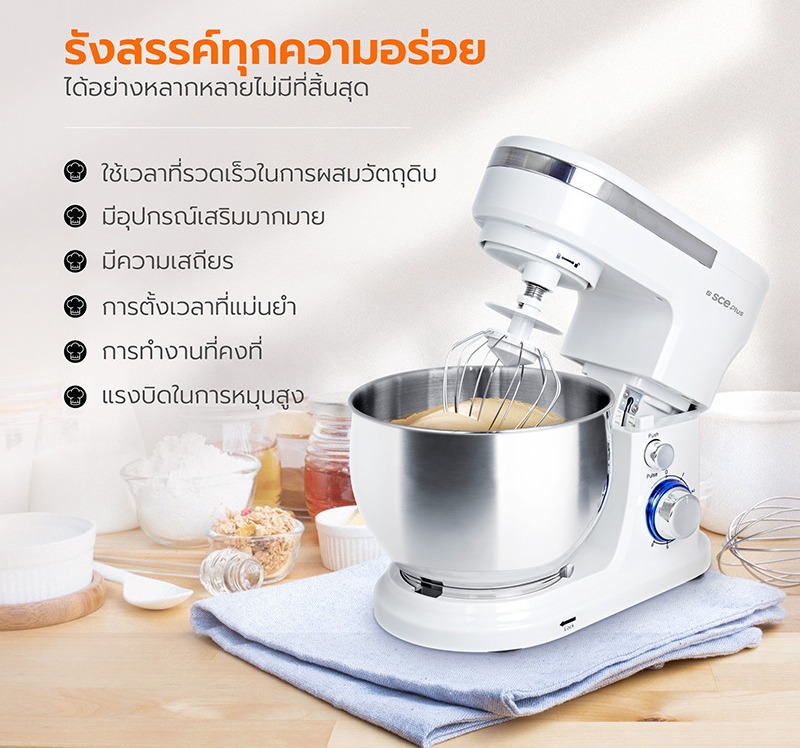 SCE Plus เครื่องผสมอาหารขนาด 5 ลิตร รุ่น SM-A1 คู่ครัวของสายเบเกอรีที่อยากยกระดับเมนูโฮมเมดให้โปรกว่าที่เคย