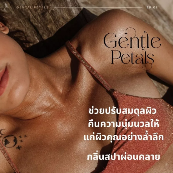 บอดี้ออยล์ดีกับร่างกายยังไง ? 💧ความลับของผิวสวยและสุขภาพดีที่หลายคนมองข้าม