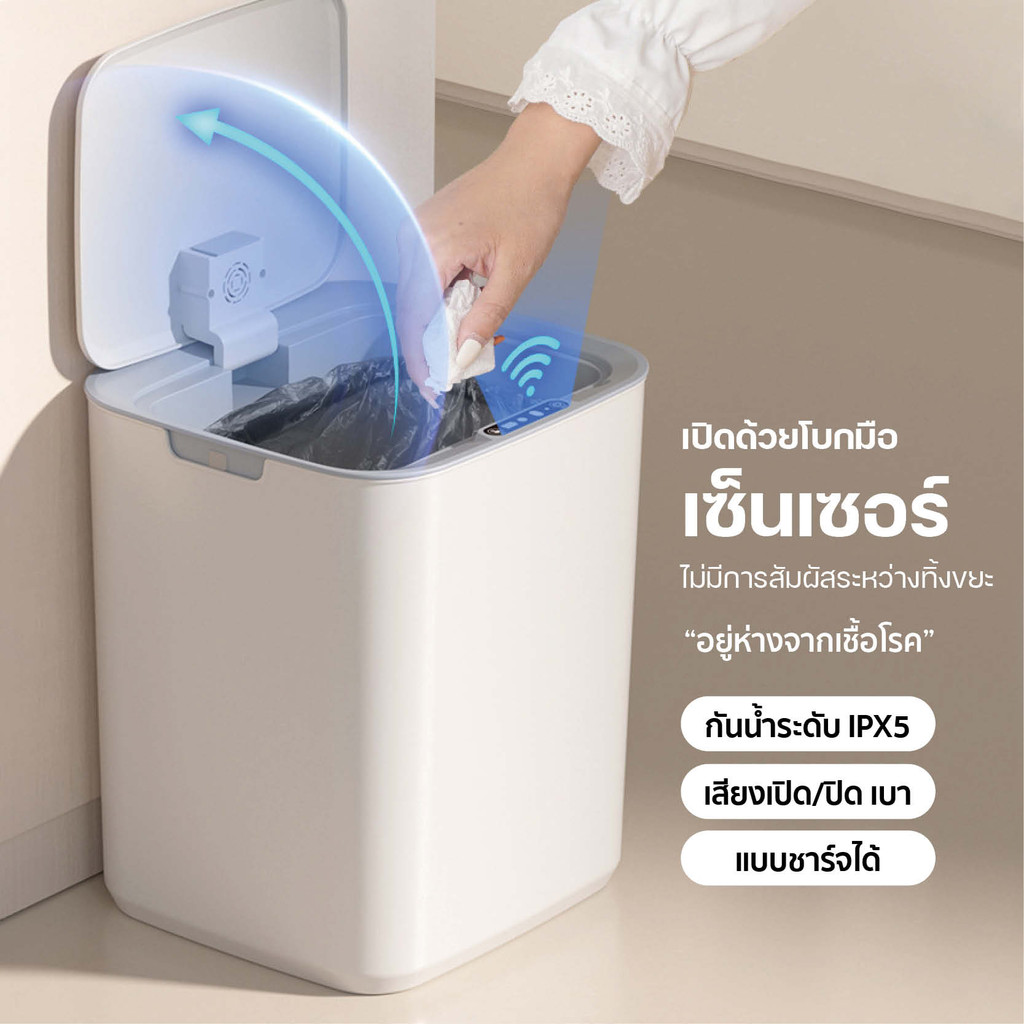 ถังขยะเปิด-ปิดอัตโนมัติ ไอเทมลับยกระดับบ้านให้ดูดี