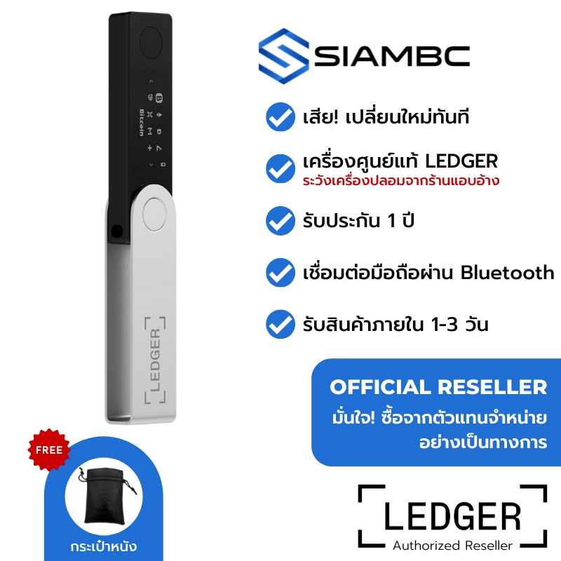 Ledger Nano X – เมื่อโลกคริปโตไม่ใช่แค่เรื่องของการ “ถือเหรียญ” แต่คือเรื่องของ “ความปลอดภัย”