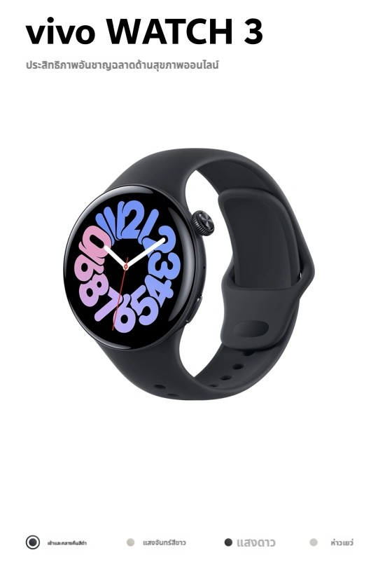 💥Vivo Watch 3 ราคาสุดคุ้ม ดีจริง