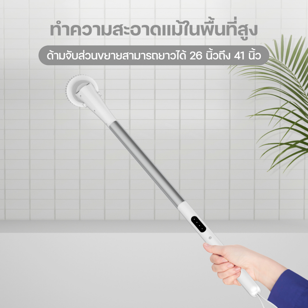 แปรงทำความสะอาดไฟฟ้า ตัวช่วยงานบ้านสำหรับคนยุคใหม่