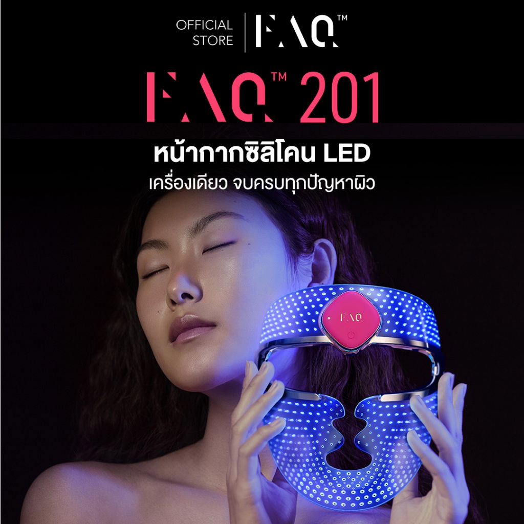 ⭐ FOREO LED Mask หน้ากากซิลิโคนอัจฉริยะ เทคโนโลยีฟื้นฟูผิวระดับคลินิก ที่คุณใช้ได้เองที่บ้าน