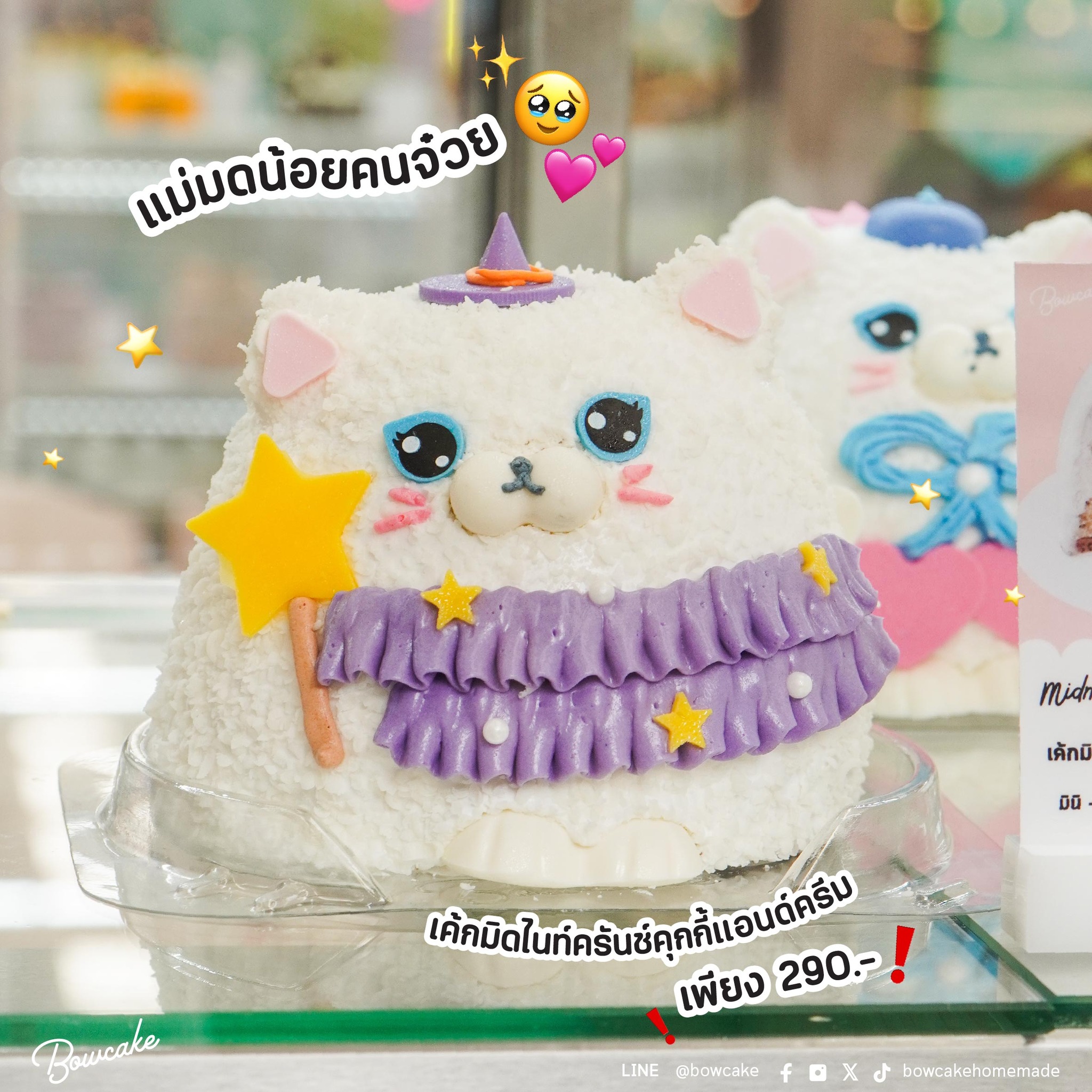Bow Cake จากคาแรกเตอร์น่ารักสู่แรงบันดาลใจของทุกการฉลอง