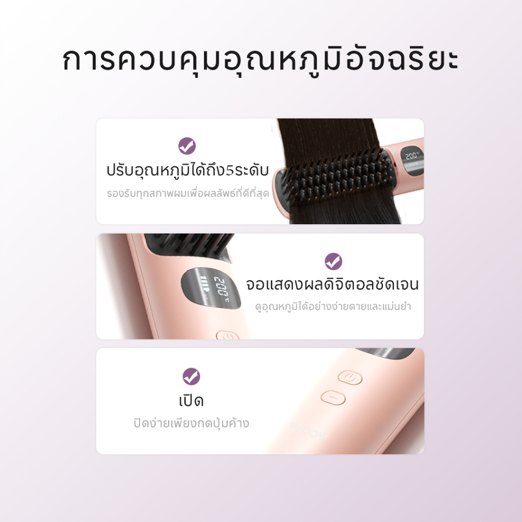 หวีไฟฟ้า: จากหวีธรรมดาสู่เทคโนโลยีจัดแต่งทรงผมยุคใหม่