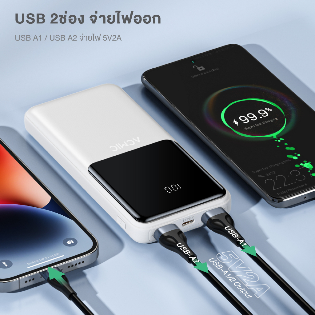 ACMIC AP10-06 PRO Powerbank 10000mAh พาวเวอร์แบงค์จิ๋วแต่แจ๋ว สายครบในตัวแบบไม่ต้องลุ้น