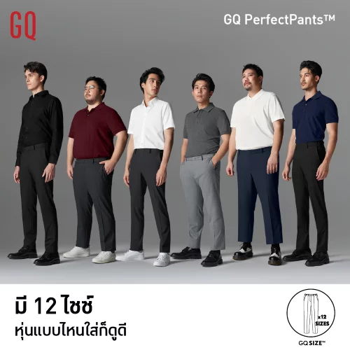 GQ เสื้อผ้าสำหรับทำงานของหนุ่มสาวชาวออฟฟิศ ใส่ง่าย สบาย พร้อมเทคโนโลยีสุดล้ำ!