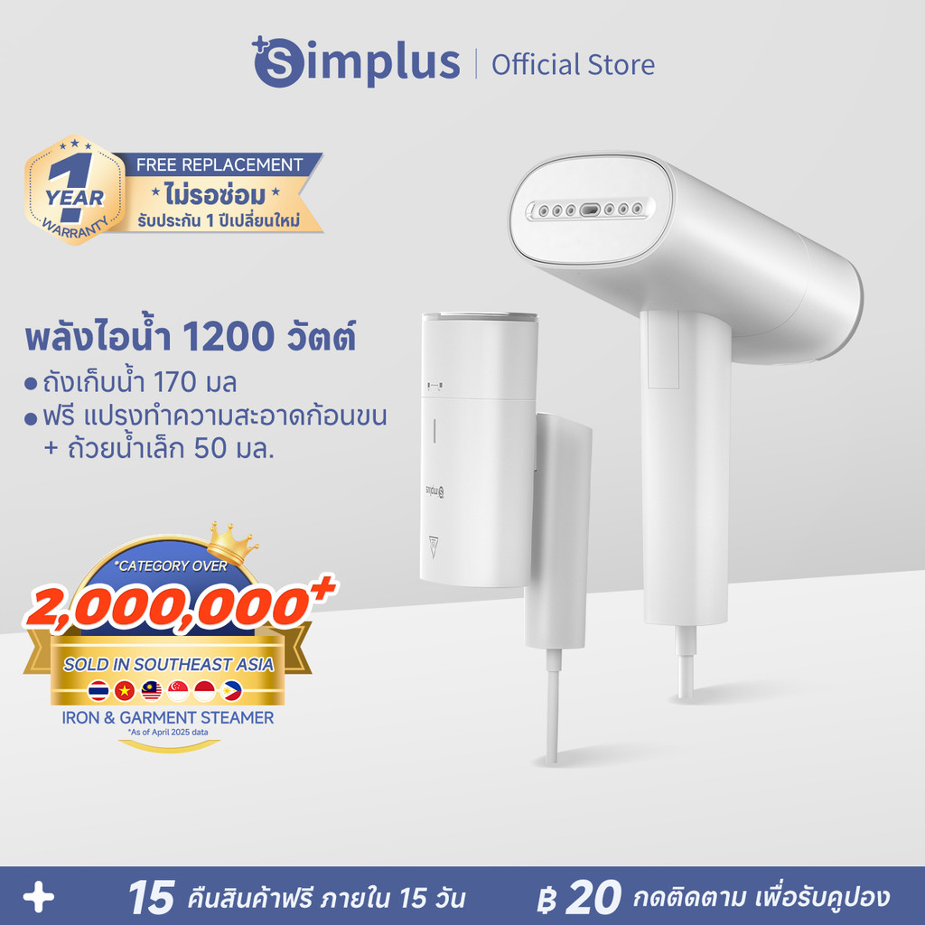 เตารีดไอน้ำพกพา : รีดได้ทุกที่ รีดที่ไหนก็เรียบ ความสะดวกสำหรับคนยุคใหม่