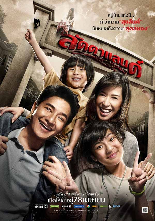 ฉลองคืน Halloween ด้วย “Movie Night” ของหนังผีไทย