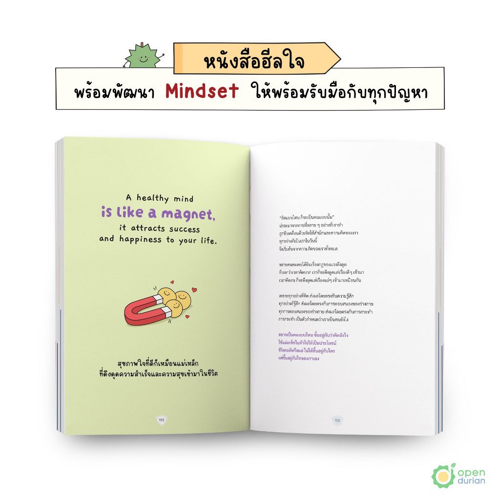 ชีวิตที่เราต้องเจอกับ “ปีศาจ” ภายในใจ — หนังสือ “ปีศาจตัวนั้น คือฉันเอง”