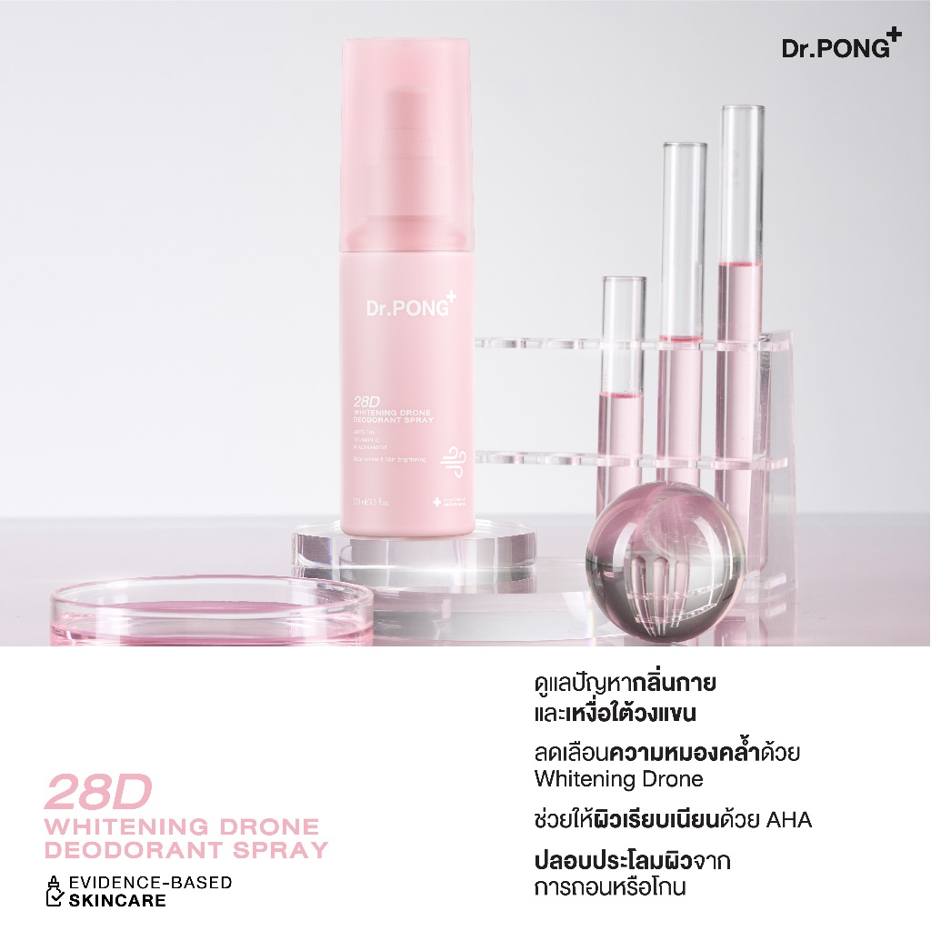 ⭐ คอลัมน์รีวิว: ครีมรักแร้ขาว ตัวช่วยกู้ผิวใต้วงแขนให้กลับมาสวยมั่นใจอีกครั้ง!