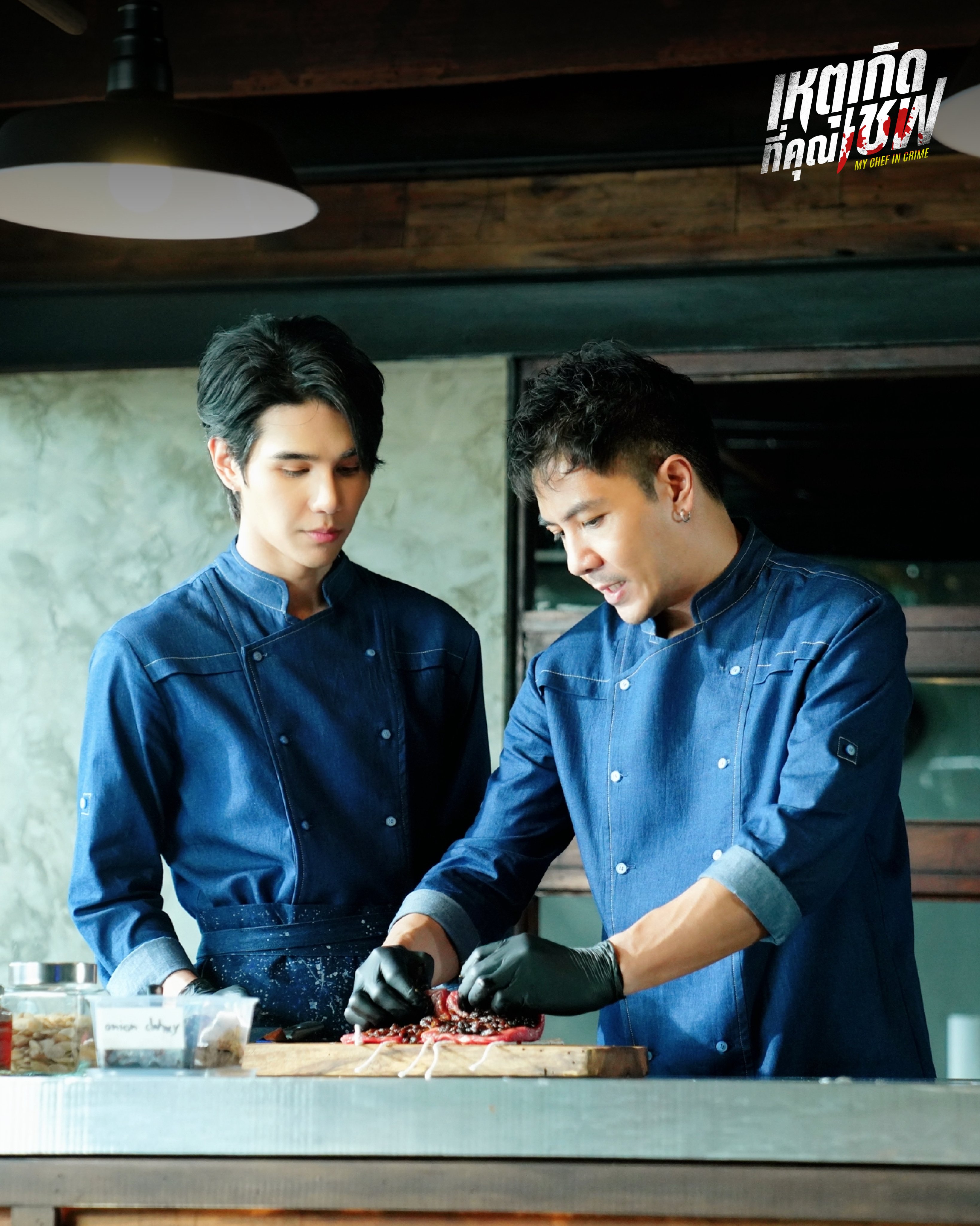 เจฟ–ณิชา นำทีมไขคดีในครัว “เหตุเกิดที่คุณเชฟ” ซีรีส์แนวสืบสวนแบบใหม่