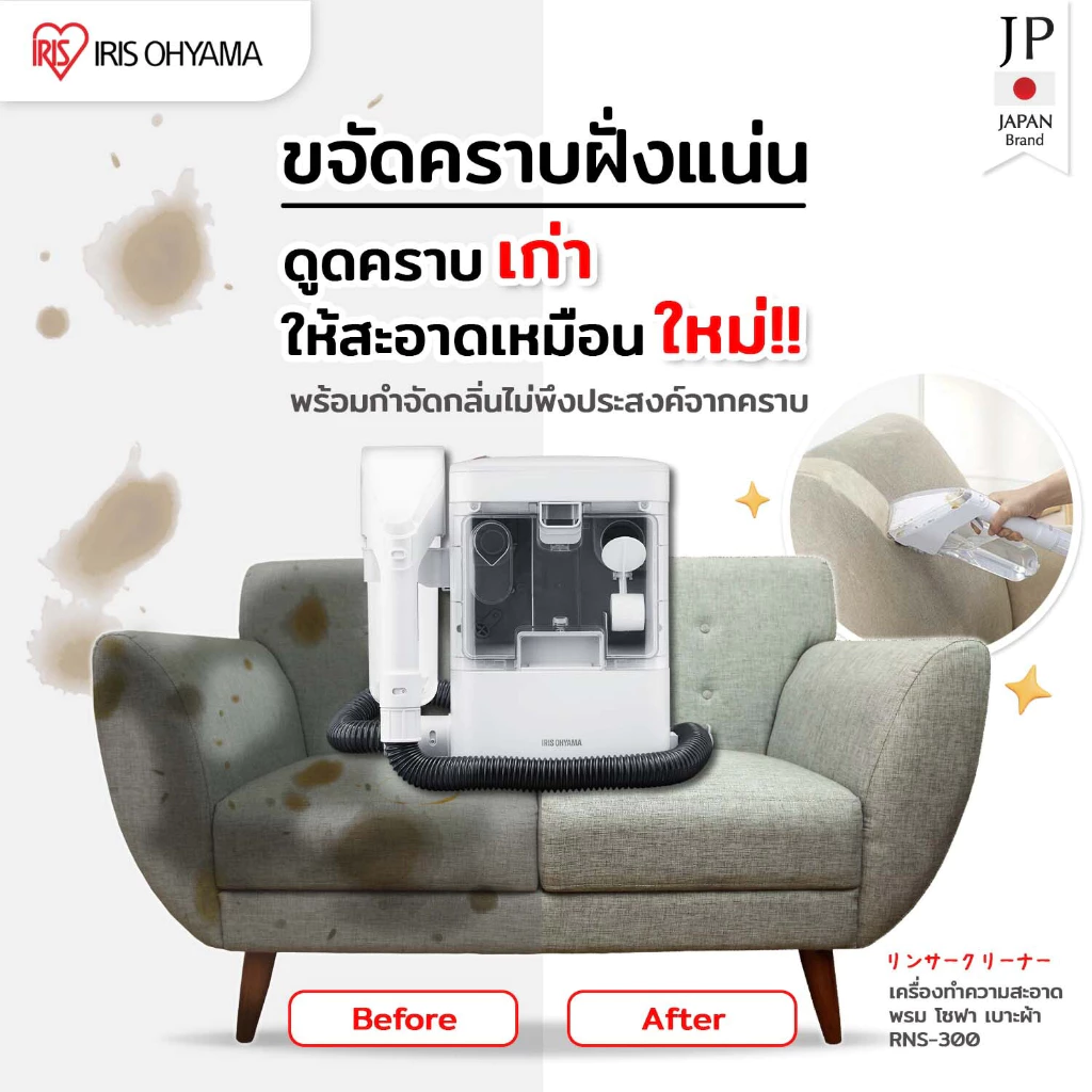 เครื่องทำความสะอาดพรม ไอเทมลับที่ควรมีติดบ้าน
