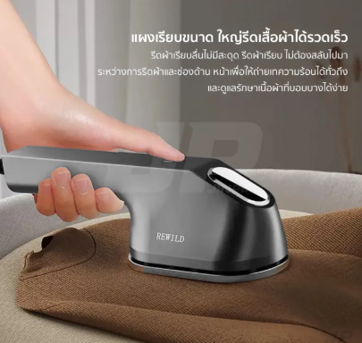 เครื่องพ่นไอน้ำไร้สาย: บอกลารอยยับ แต่งตัวให้ดูดีได้ทุกที่ทุกเวลา