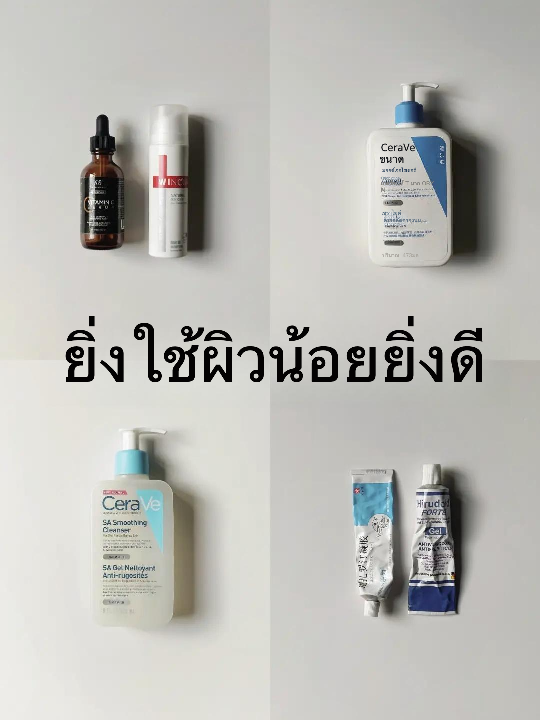 🌿 ชีวิตเรียบง่าย | การดูแลผิวมันเป็นสิวง่าย 🌟
