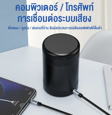 ปล่อยให้ดนตรี "เคลื่อนไหว" และเริ่มงานเลี้ยงแห่งการได้ยิน