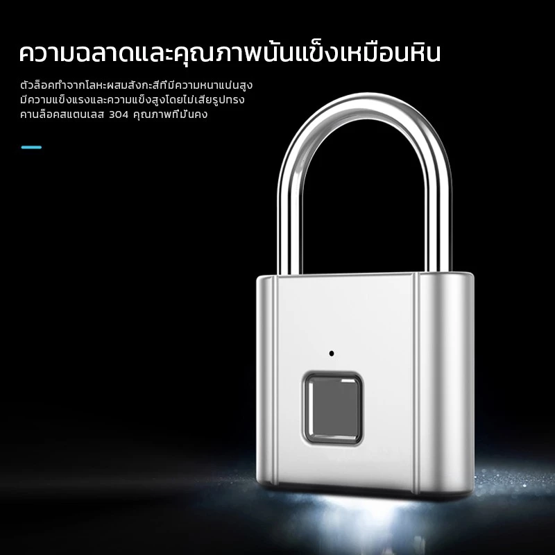 Smart Lock ตัวล็อคดิจิทัล สแกนลายนิ้วมือ ควบคุมผ่านแอปมือถือได้
