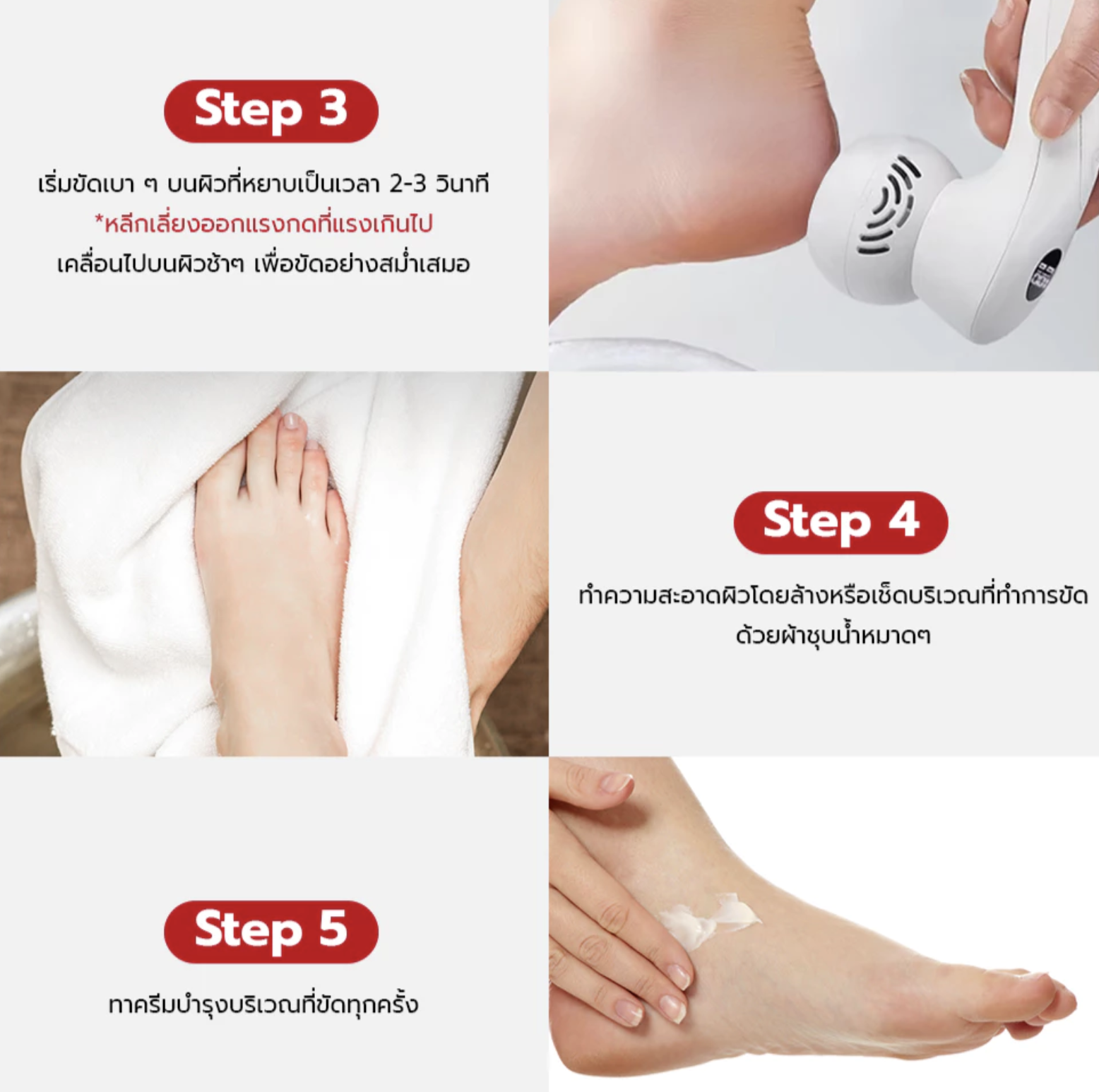 👣 “ส้นเท้าแตก” ปัญหาเล็กที่ไม่ควรมองข้าม พร้อมทางออกง่ายๆ ด้วย FULI เครื่องขัดส้นเท้าไฟฟ้า