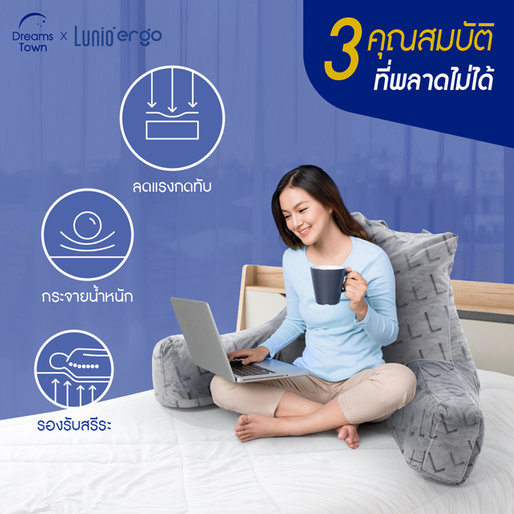 หมอนเพื่อสุขภาพ Lunio : ผู้ช่วยของการพักผ่อนที่แท้จริง