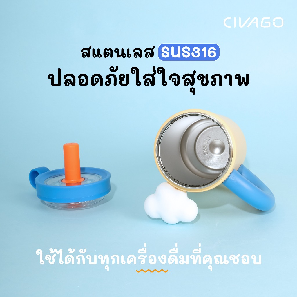 CIVAGO แก้วน้ำแตนเลสสตีล ที่ขายดีตอนนี้！！！