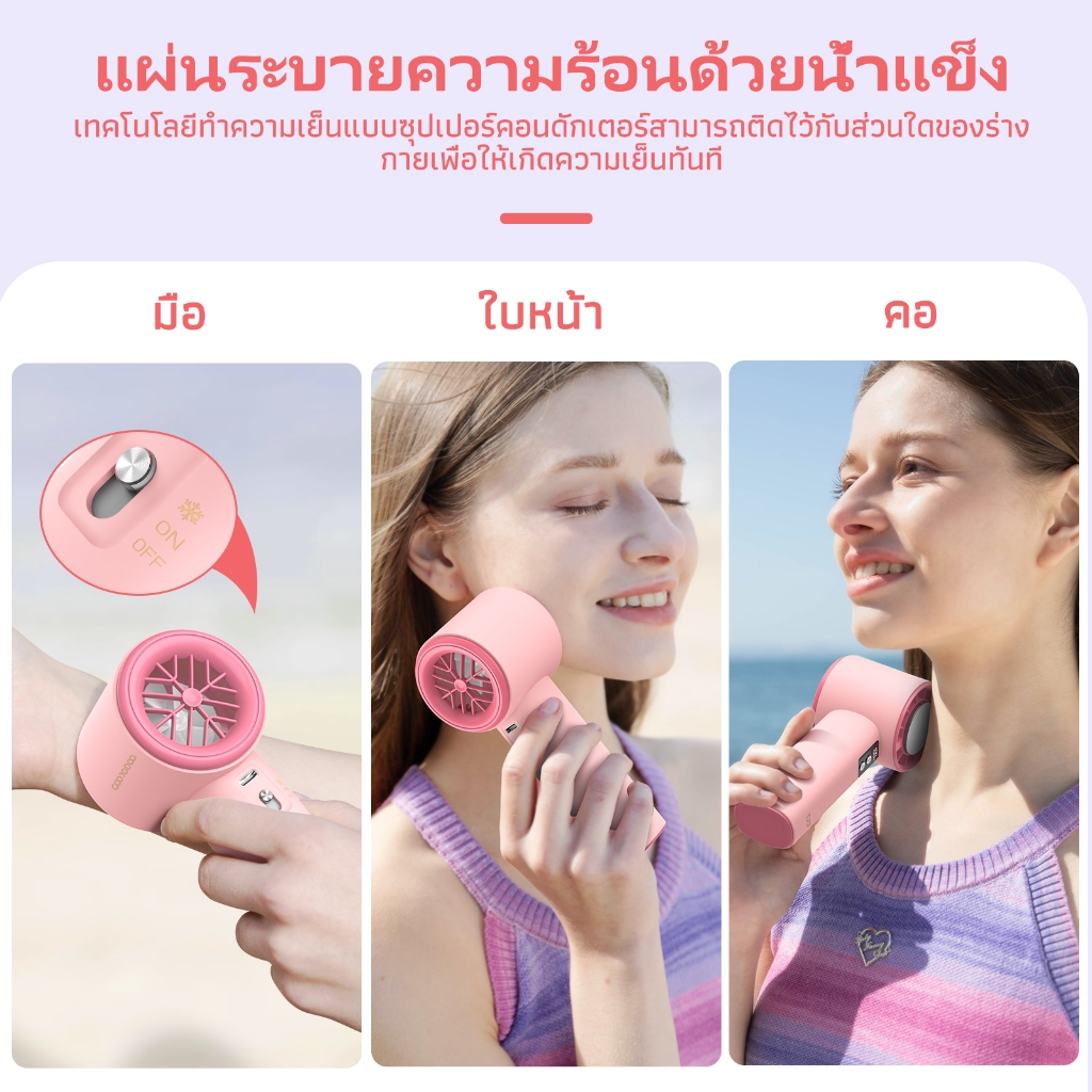 GOOJODOQ GFS006 พัดลมพกพาเทอร์โบพร้อมแผ่นทำความเย็น แบบที่สายร้อนต้องมีติดตัว