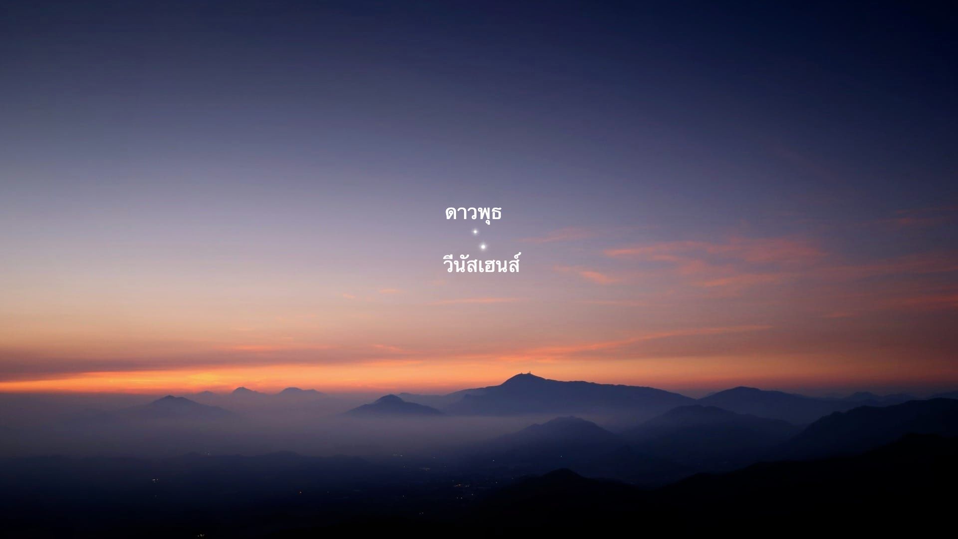 "มองดูดวงดาว": เหล่านักดาราศาสตร์ทั้งหลาย! มีปรากฏการณ์ทางดาราศาสตร์อะไรบ้างที่ควรจับตามองในช่วงครึ่งหลังของปี 2025?